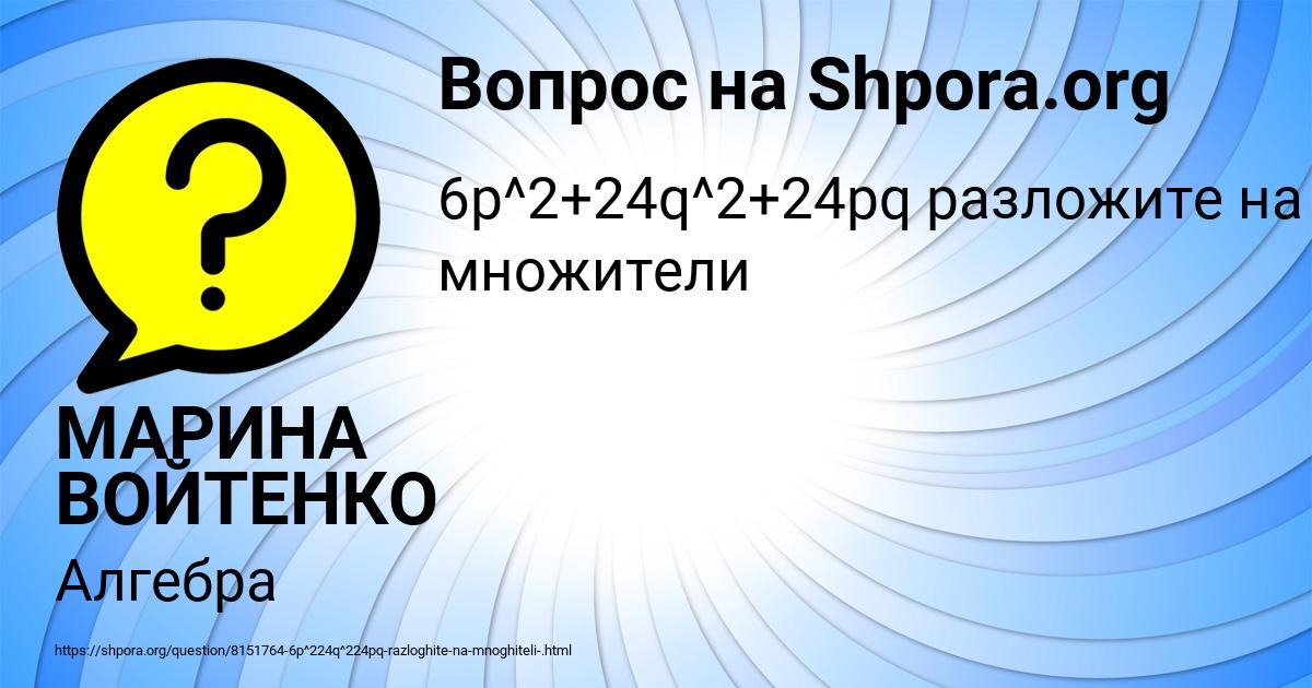 Картинка с текстом вопроса от пользователя МАРИНА ВОЙТЕНКО